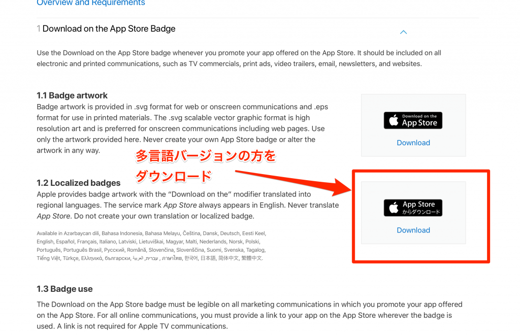 自作アプリのapp Storeリンクをバナー付きでブログに貼る方法 The Master Of Swift App Coding