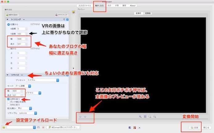 convertで画像を一括トリミングする方法 設定値も紹介 Mac